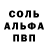 МЕТАМФЕТАМИН Декстрометамфетамин 99.9% ElvgBoltyrov
