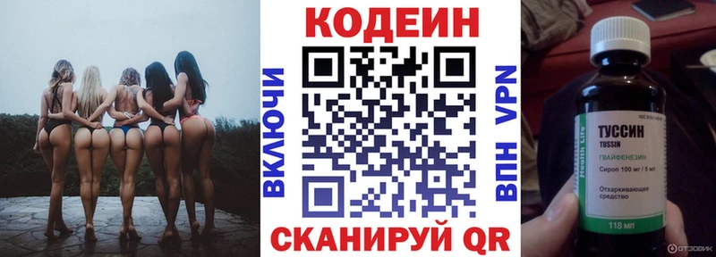 маркетплейс Telegram  МЕГА зеркало  Ростов  Кодеиновый сироп Lean напиток Lean (лин) 