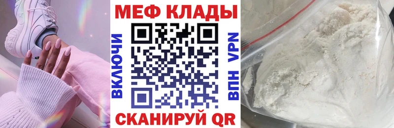 Меф мука магазин наркотиков Ростов